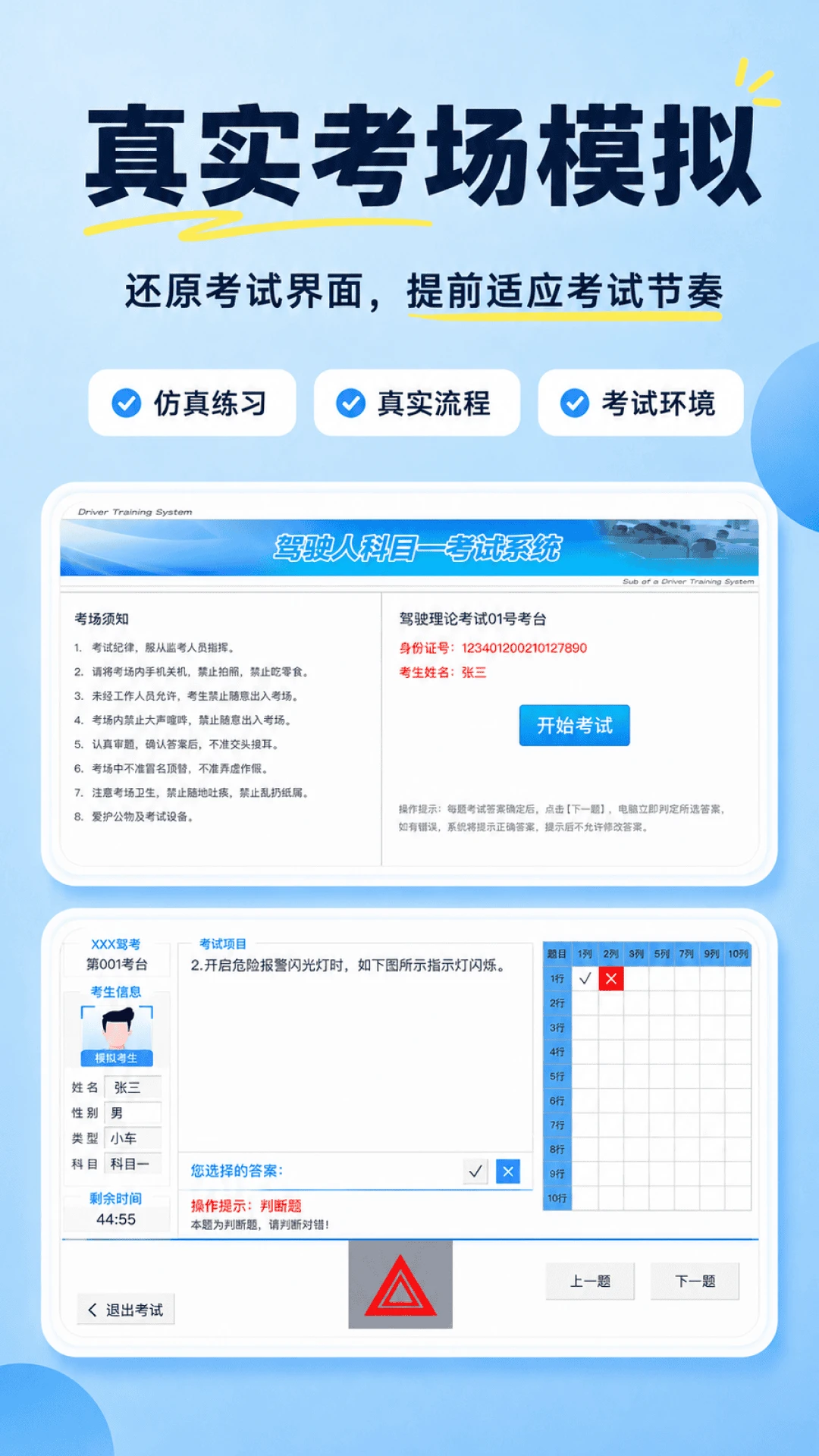 驾车考典截图