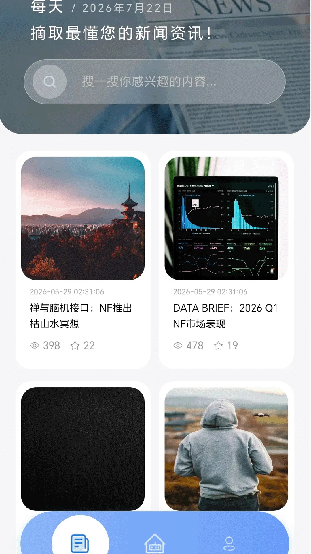 松果智脑截图