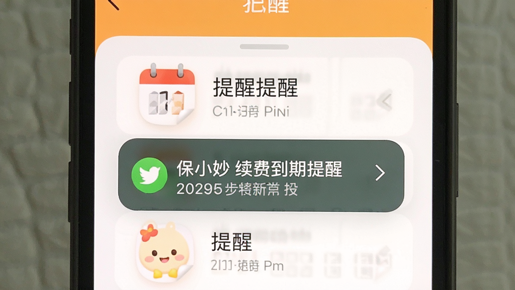 ��С�� ���ѵ������� �ֻ�֪ͨ���� ����ͼ�� ���ѽ��� ��ܰ ���� ������Ԫ��