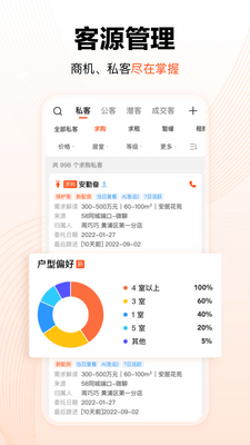 巧房截图1