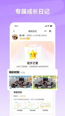 学什么截图1