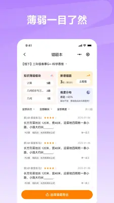 学什么截图2