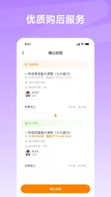 学什么截图3