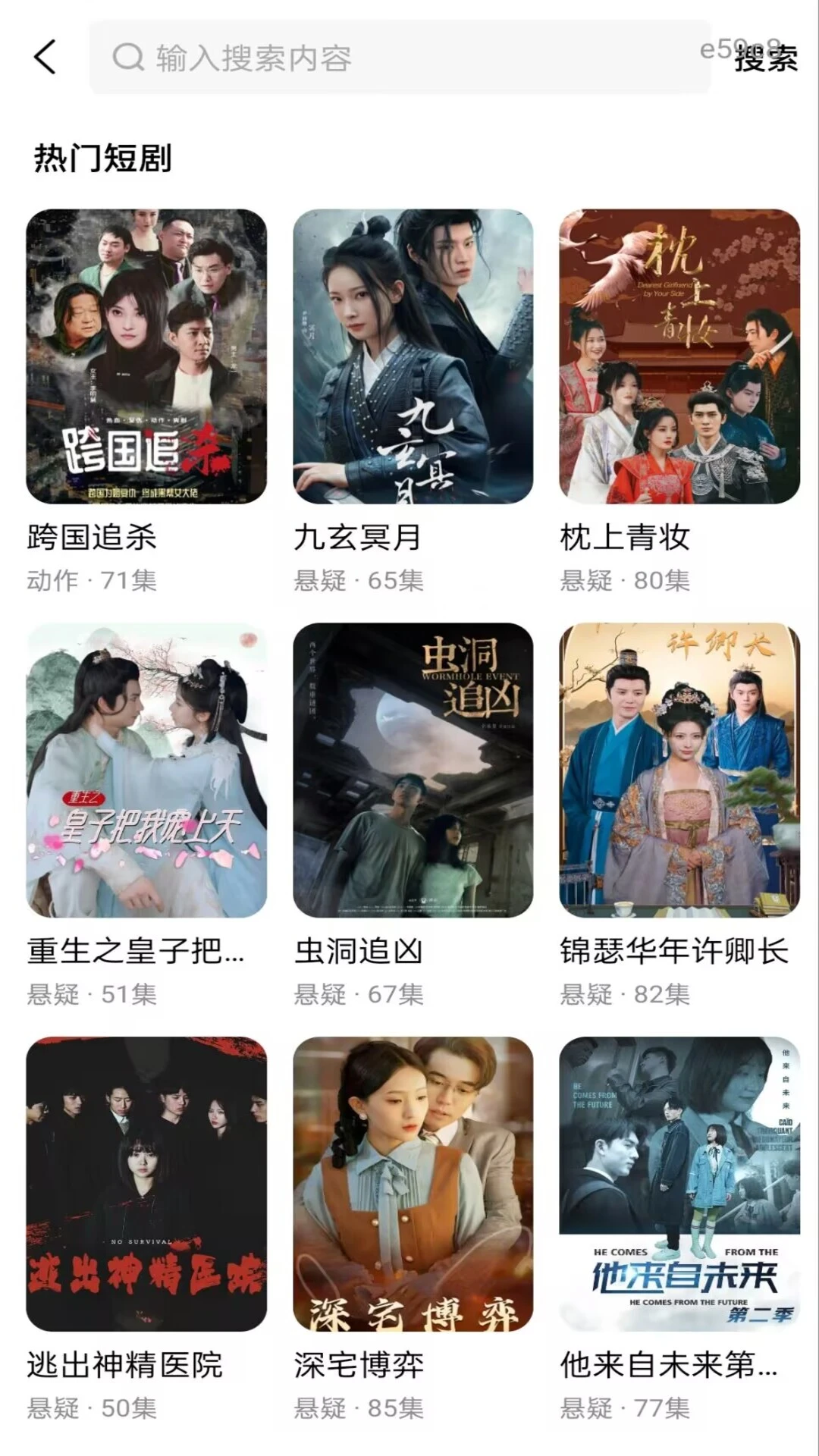 番石榴短剧截图