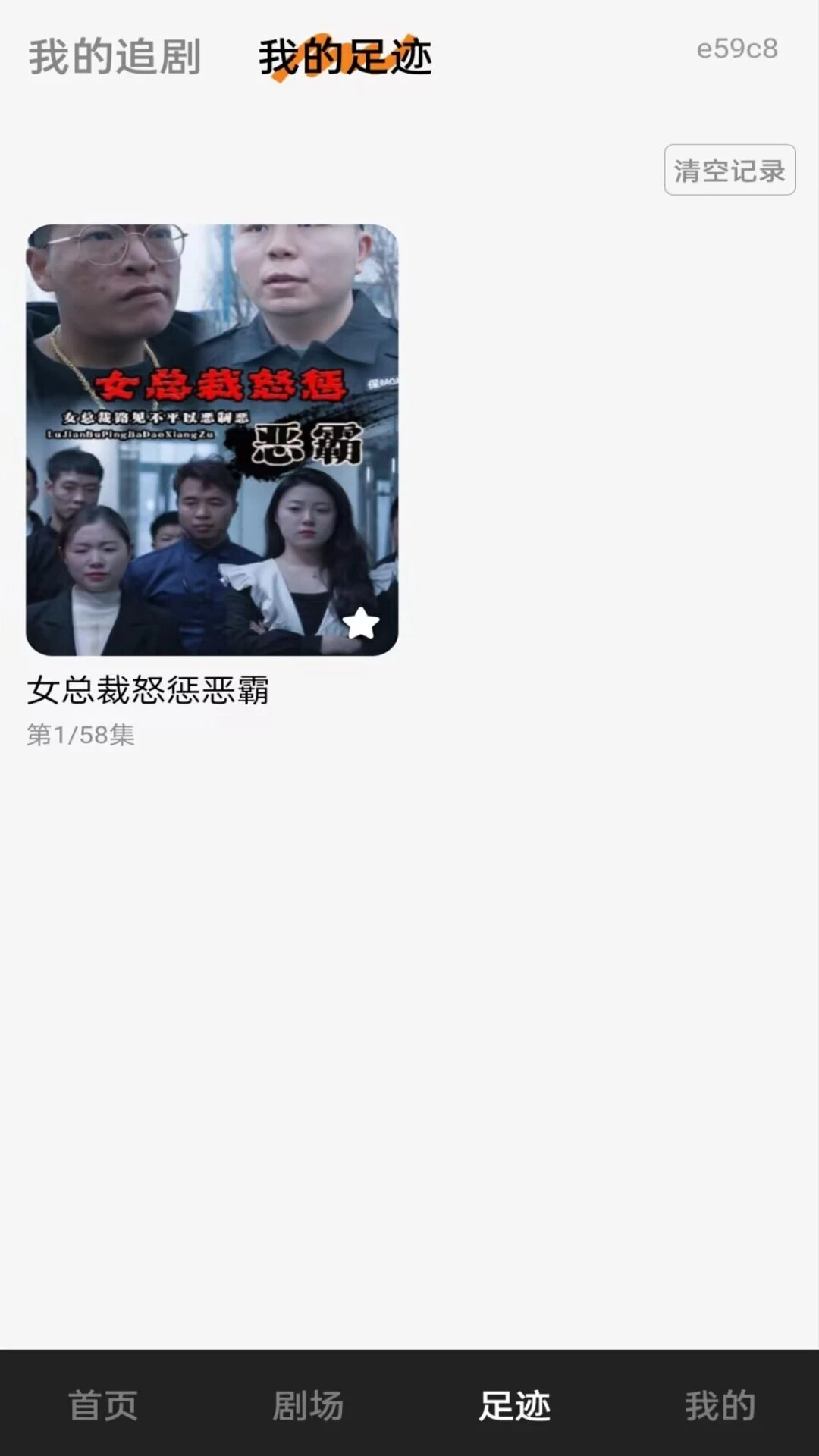 番石榴短剧截图