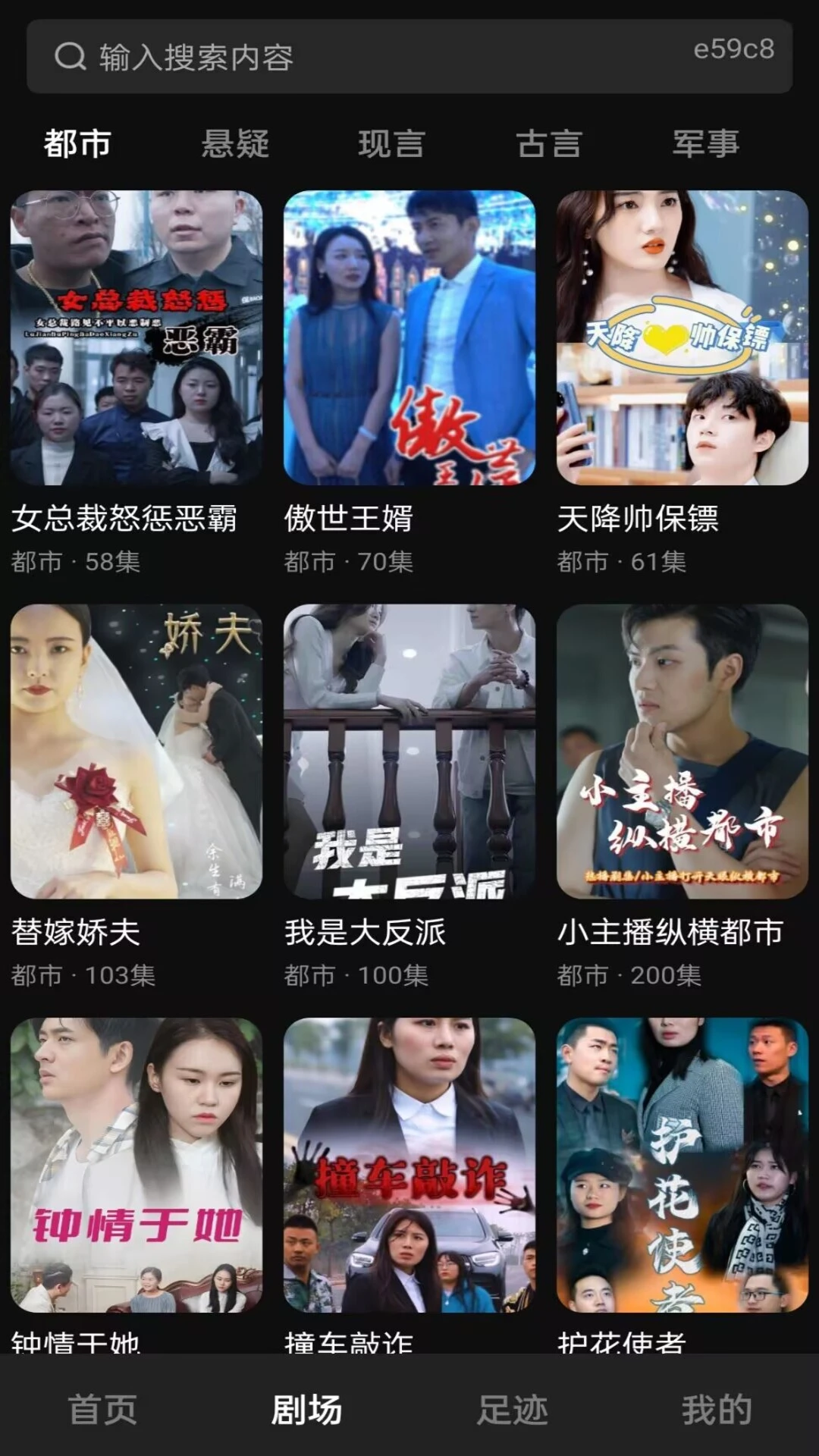 番石榴短剧截图