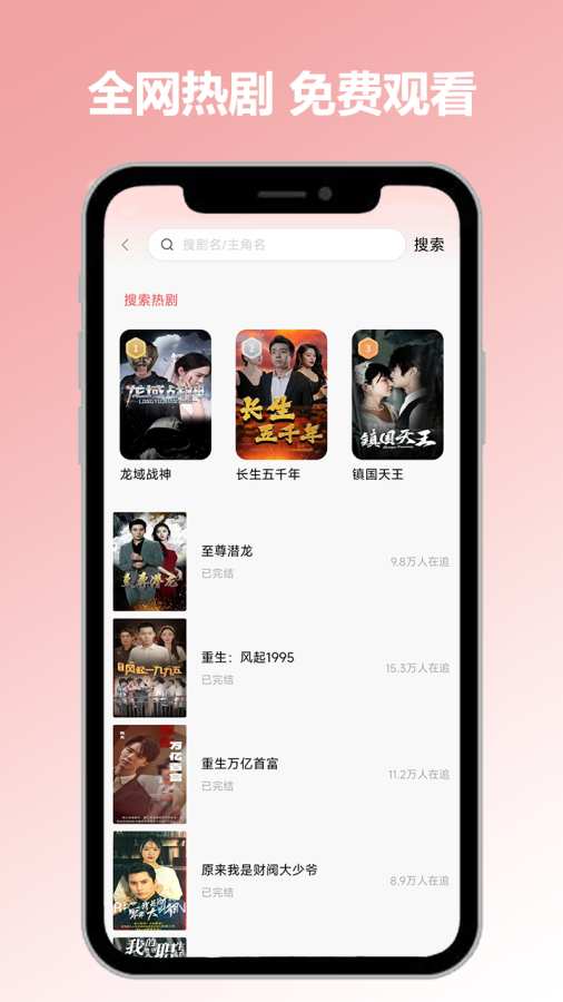 番石榴短剧 安卓版 使用界面