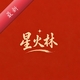 �ǻ���1.0.6 ��׿Ӧ��