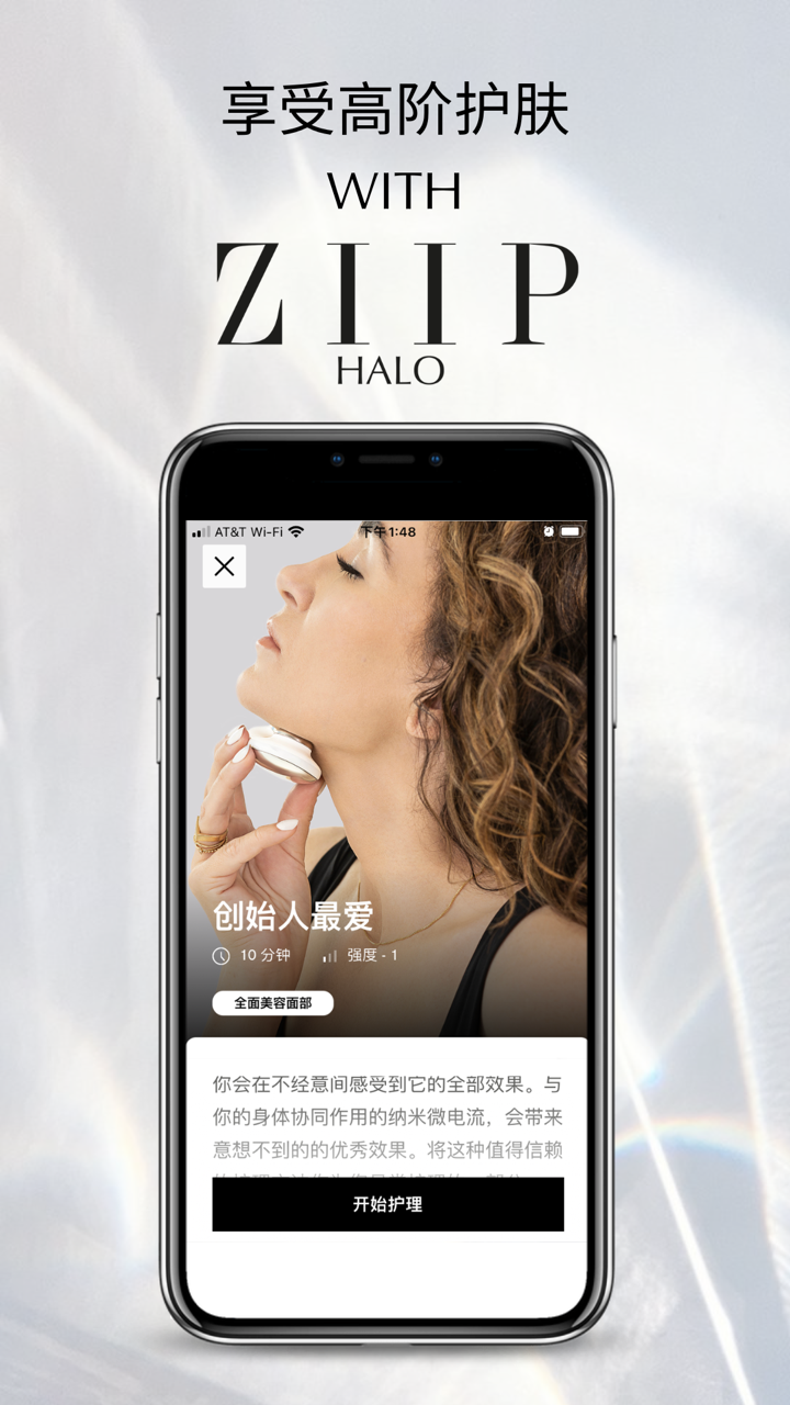 ZIIP Beauty ��׿�� ���������Ӳ��������ͼ