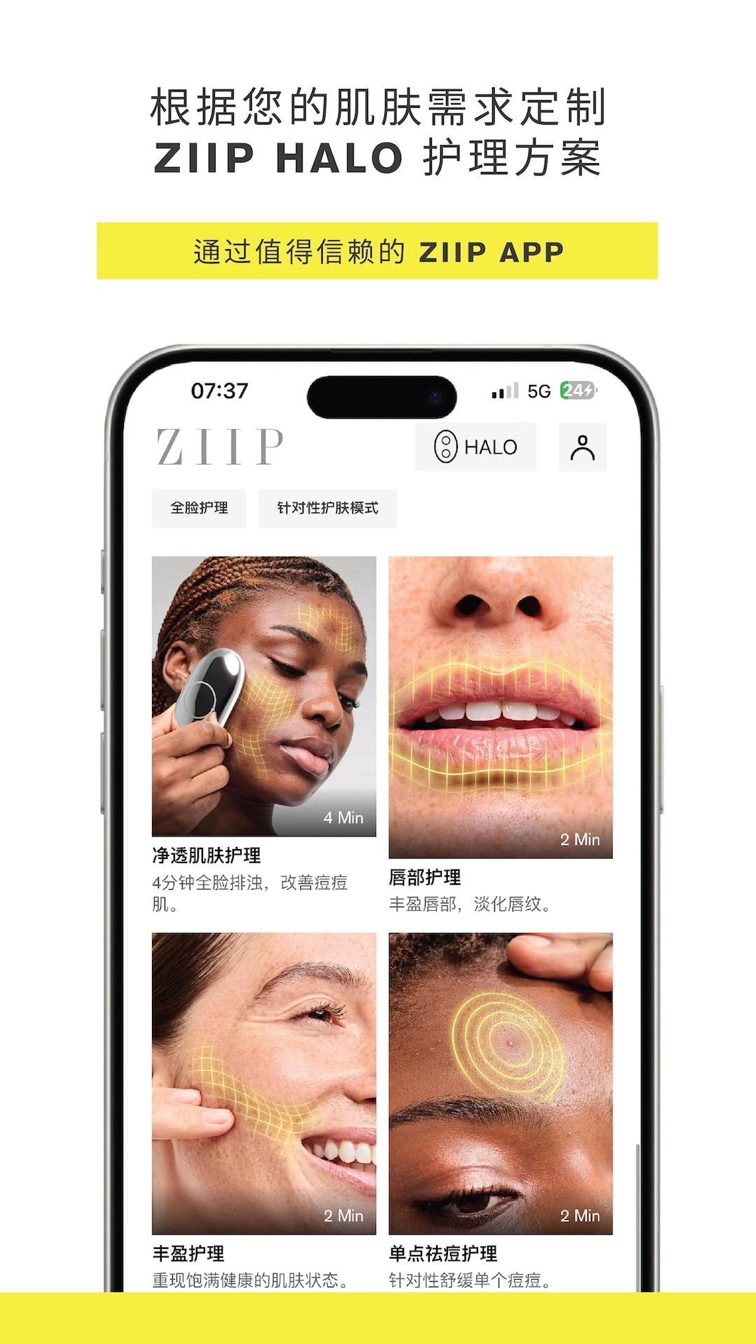 ZIIP Beauty��ͼ