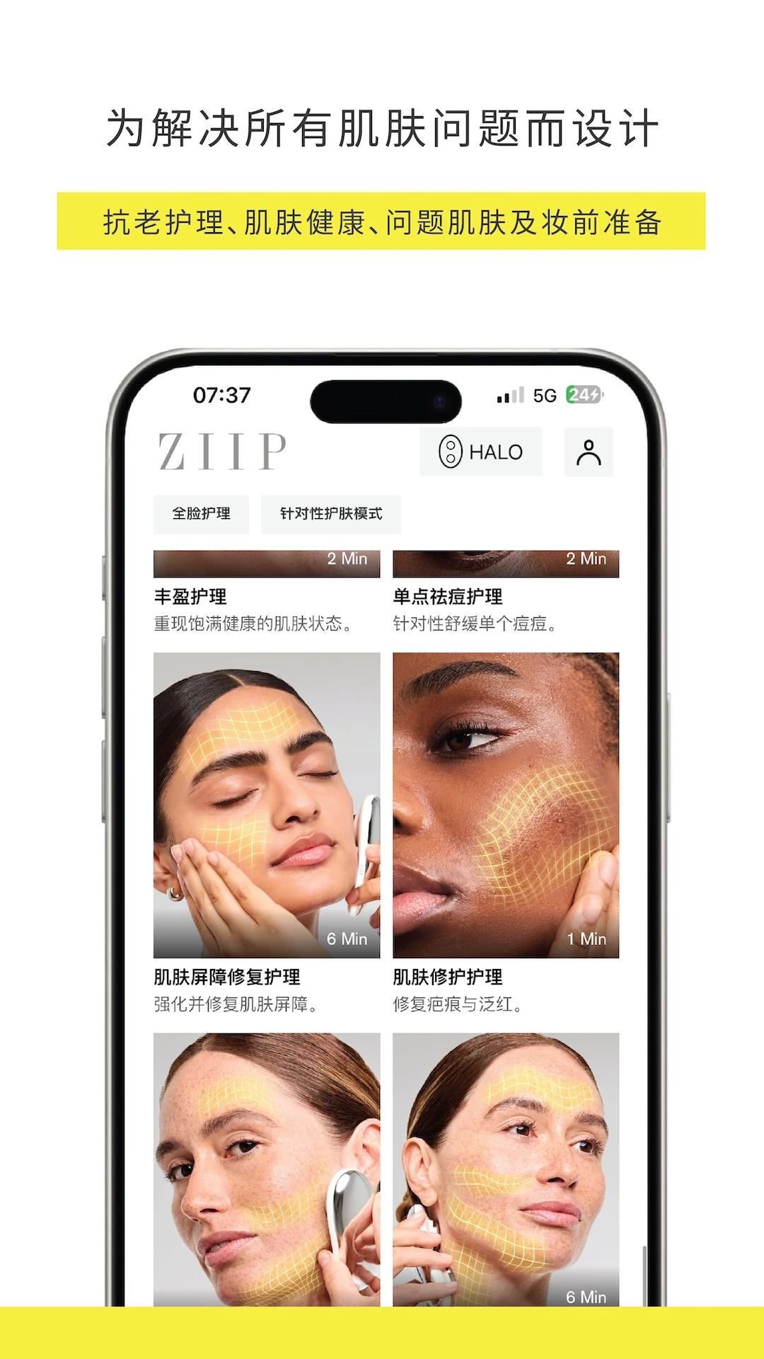 ZIIP Beauty��ͼ