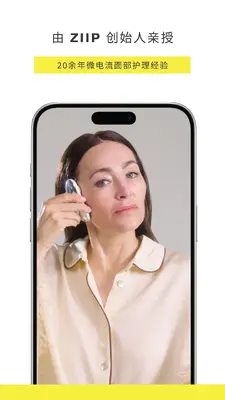 ZIIP Beauty��ͼ4