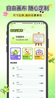创意世界空间截图1