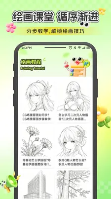 创意世界空间截图2