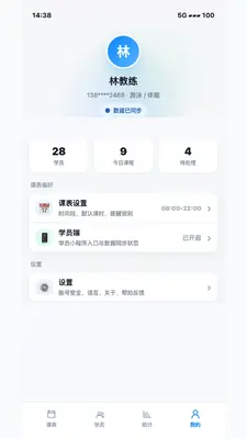课流截图3
