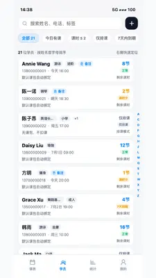 课流截图1