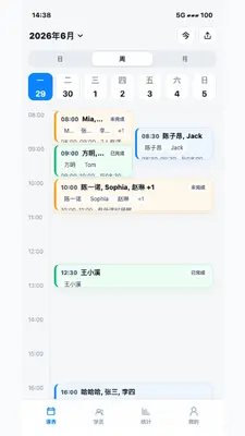 课流截图0