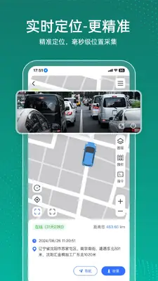 杰出物联截图2