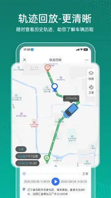 杰出物联截图0