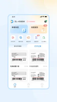 得力标签截图0
