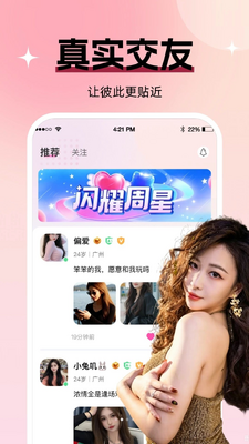 中年惜爱截图1