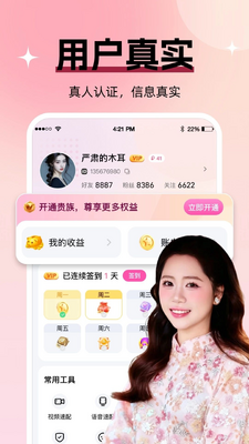 中年惜爱截图3