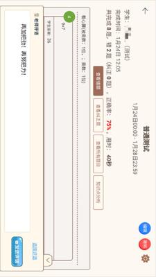 珠心算Ai管理端截图2