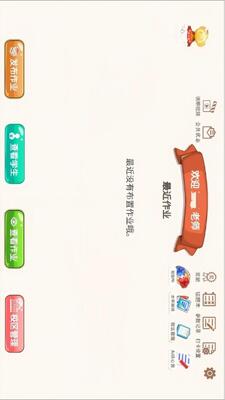 珠心算Ai管理端截图0
