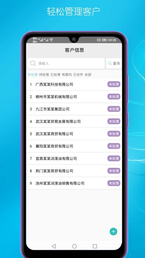 �ͻ����� ��׿�� �ͻ����������ͼ