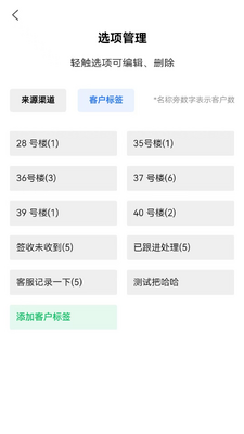 客户伴侣截图3