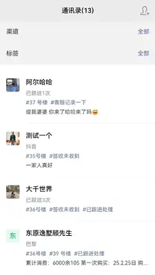 客户伴侣截图2