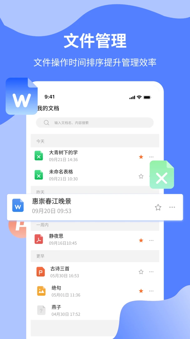 Word�ֻ����ͼ