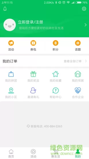 �����������ƽ̨ ��׿�� ʹ�ý̳�