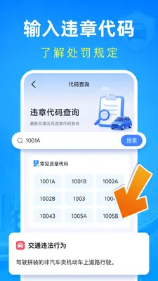 ��ͨΥ�´���ָ�Ͻ�ͼ1