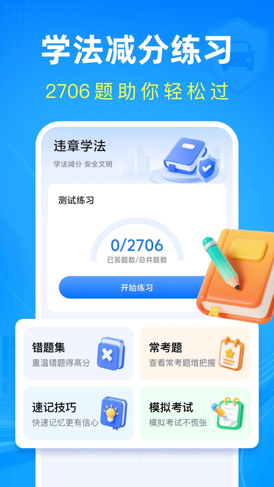 ��ͨΥ�´���ָ�Ͻ�ͼ