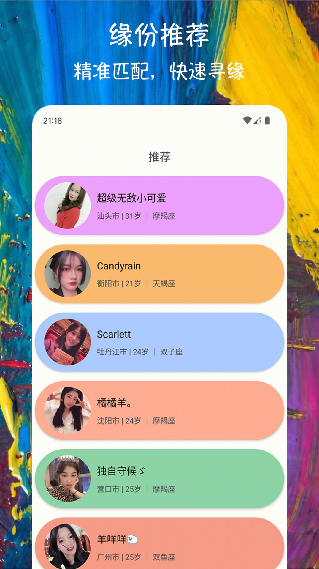 ������Եapp��׿������ͼ