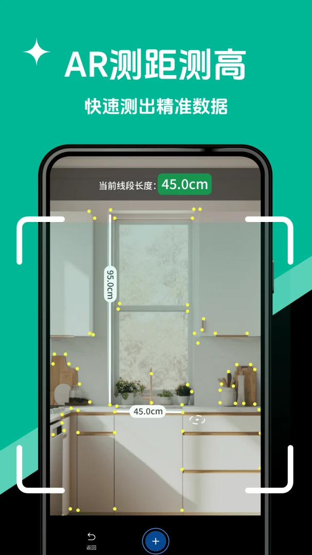 全能扫描盒子截图