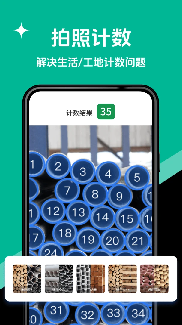 全能扫描盒子截图