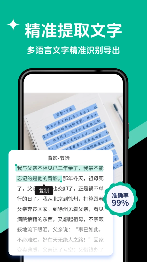 全能扫描盒子截图