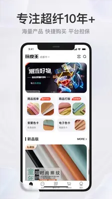 玩皮王截图0