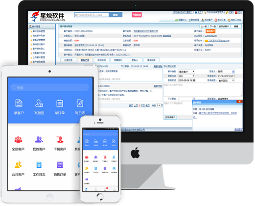 ����CRM ��׿�� �ͻ���������