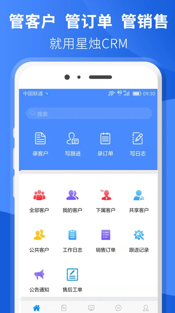 ����CRM��ͼ