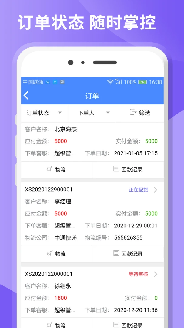 ����CRM��ͼ