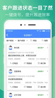 ����CRM��ͼ1