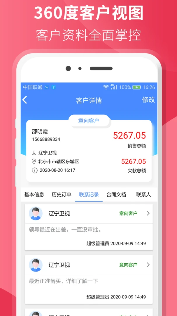 ����CRM��ͼ