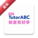 �������ѧNew TutorABC1.5.0 Ӣ��ѧϰƽ̨