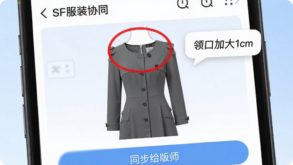 �ֻ���Ļ��д��չʾ��SF��װЭͬ��������һ������ȹ��ʽͼ����ɫԲȦ��ע�����λ�ã��Ա�����������д�š���ڼӴ�1cm������Ļ�·��С�ͬ������ʦ����ť������Ϊǳ��ɫ���䣬������ִ������������ɾ���������Ԫ��