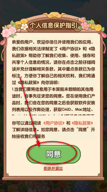 桃香小田园赚钱游戏截图