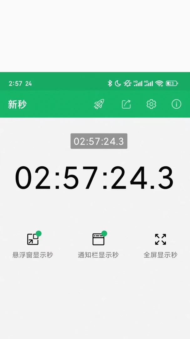 New Second�°�����ͼ