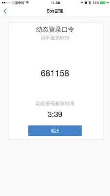 ��ʱERP��ͼ4
